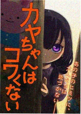 羊马它 创作手记 豆浆撞奶